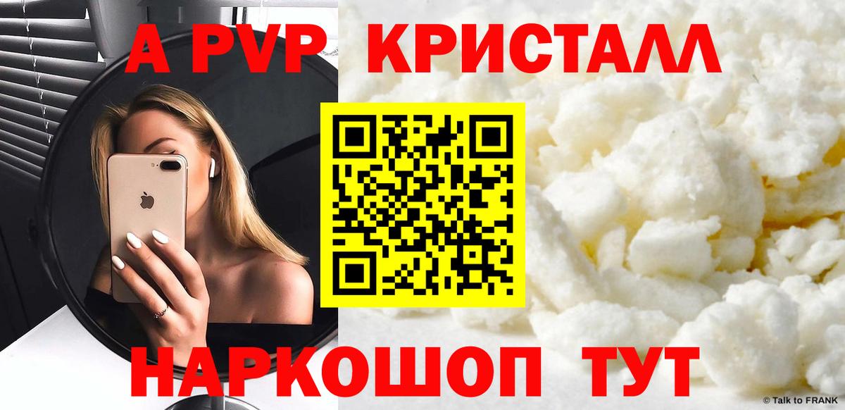 как найти закладки  A PVP СК КРИС  А ПВП  Вход с VPN  Ессентуки  Alpha-PVP мука 