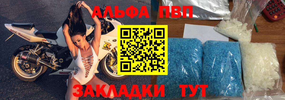 Alpha-PVP крисы CK Ессентуки