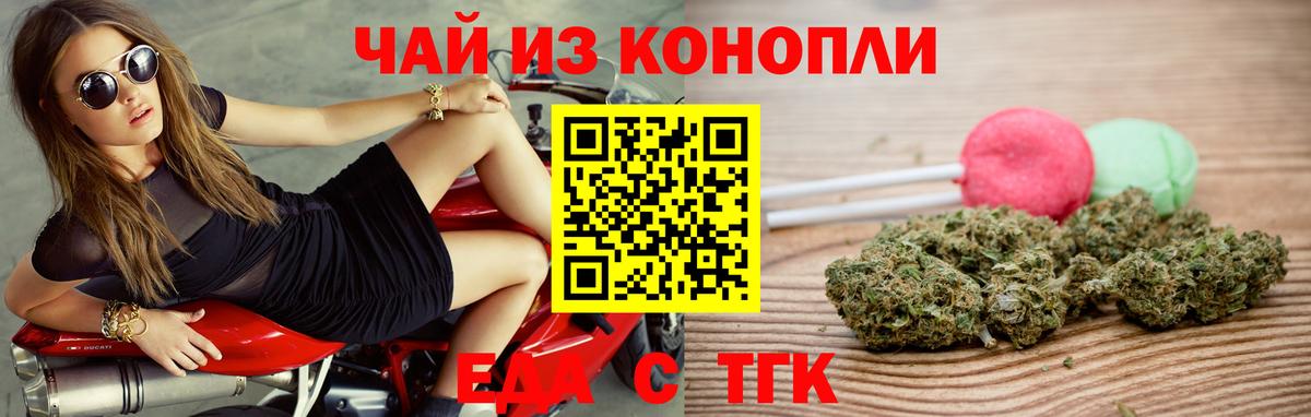 Canna-Cookies конопля Ессентуки