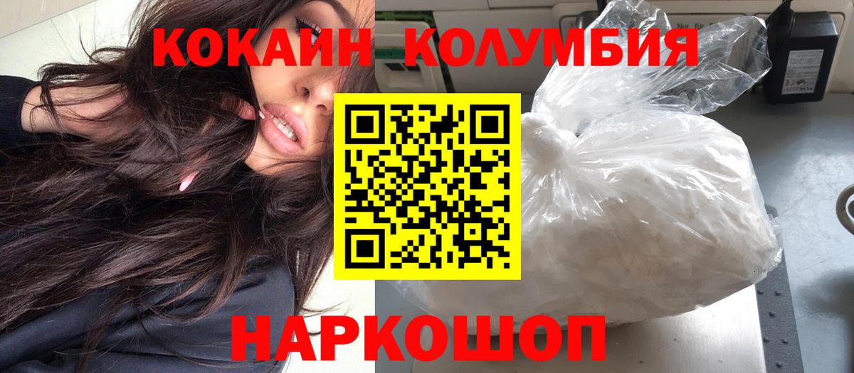 КОКАИН Эквадор  Cocaine Columbia  Ессентуки  COCAIN  Вход с VPN 