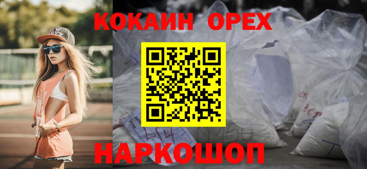 Кокаин 99% Ессентуки