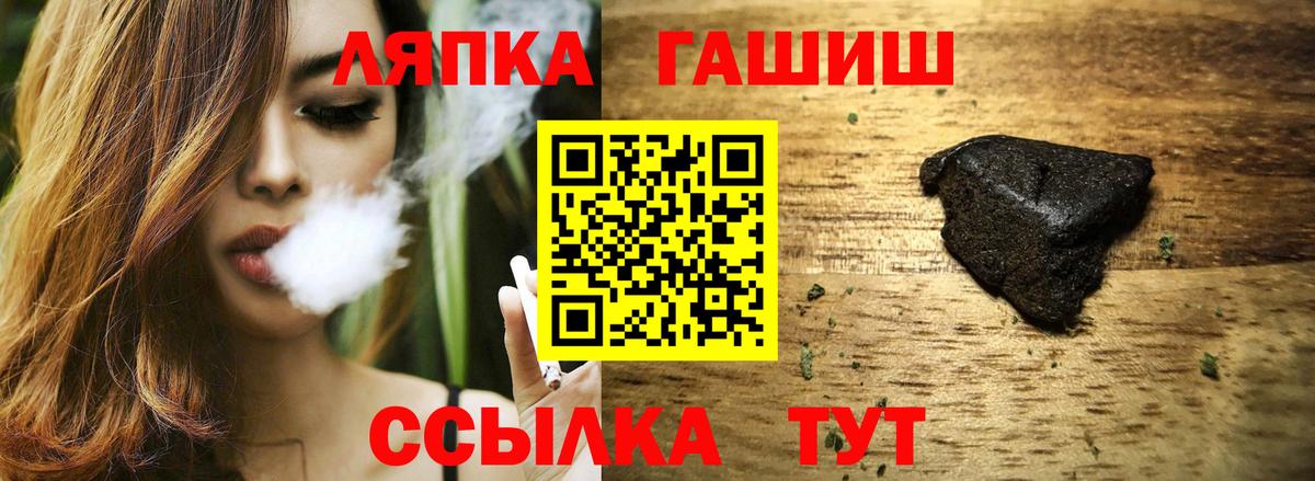 Ессентуки  ГАШИШ hashish  ГАШИШ  ГАШИШ 40% ТГК  Вход с VPN 