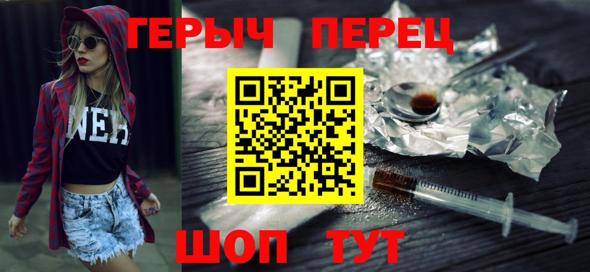 Героин афганец Ессентуки