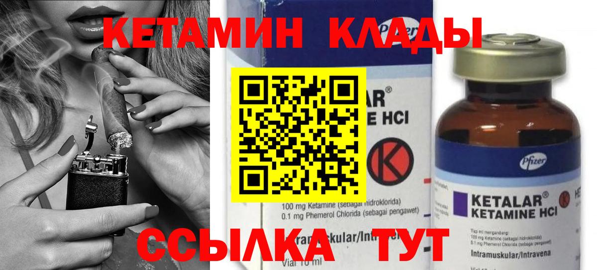 КЕТАМИН VHQ  Кетамин ketamine  Ессентуки  Вход с VPN 