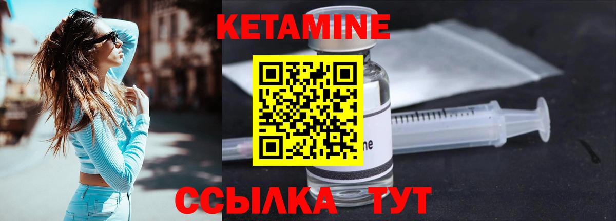 КЕТАМИН ketamine Ессентуки