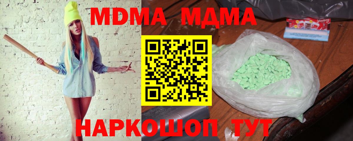 MDMA VHQ Ессентуки