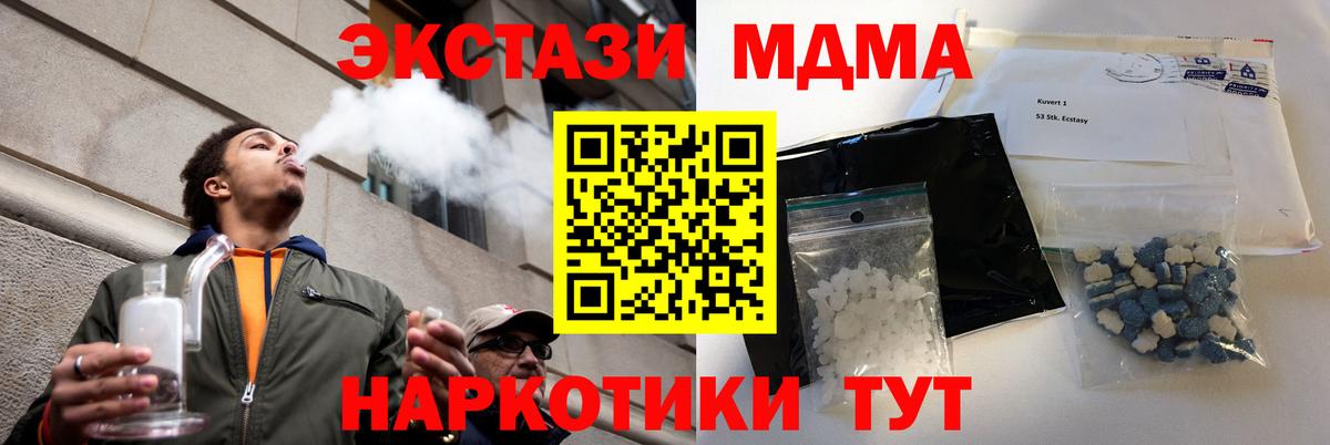 MDMA crystal  МДМА кристаллы  Ессентуки  Вход с VPN 