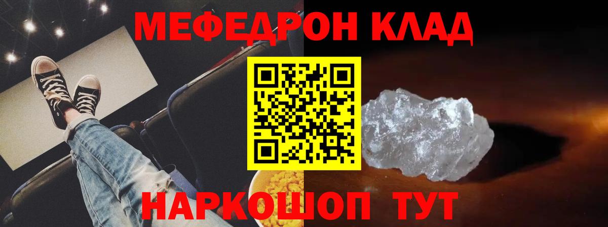 Меф мука  Вход с VPN  Мефедрон  Ессентуки 