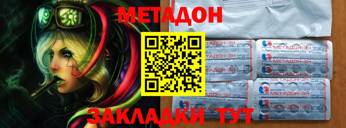 Метадон мёд Ессентуки