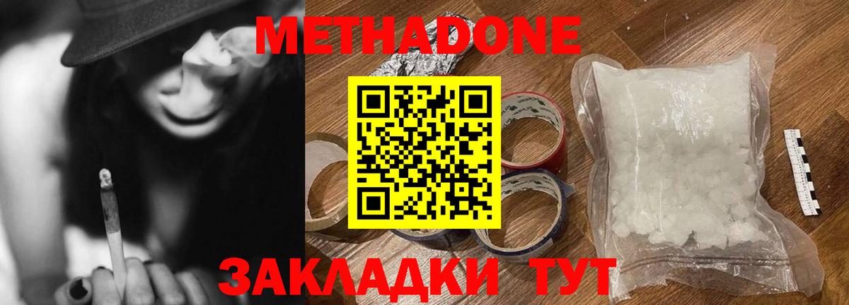 МЕТАДОН мёд  Вход с VPN  МЕГА ТОР  Ессентуки 