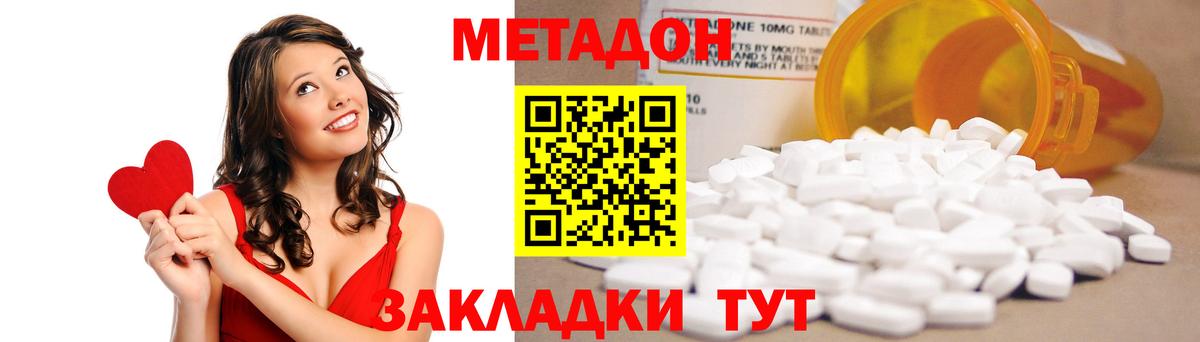 МЕТАДОН  Конопля  Ессентуки  Вход с VPN  Мефедрон   Продажа наркотиков  Кодеин  МДМА  ГАШ 