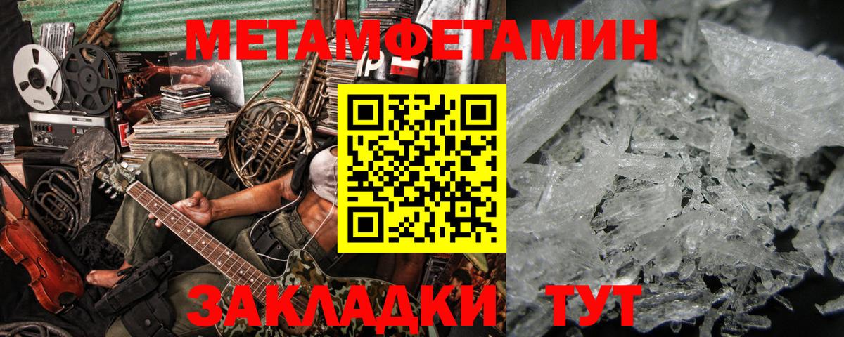 МЕТАМФЕТАМИН витя Ессентуки