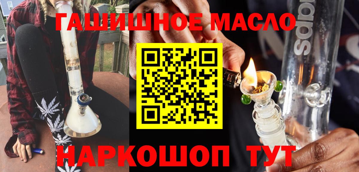 ТГК вейп с тгк  Вход с VPN  Ессентуки 